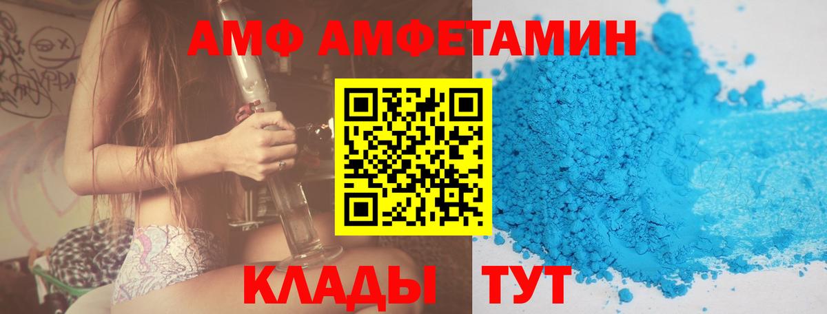 Амфетамин  Вход с VPN  Карпинск  АМФЕТАМИН  Амфетамин VHQ 