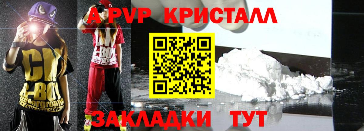 APVP СК КРИС Карпинск