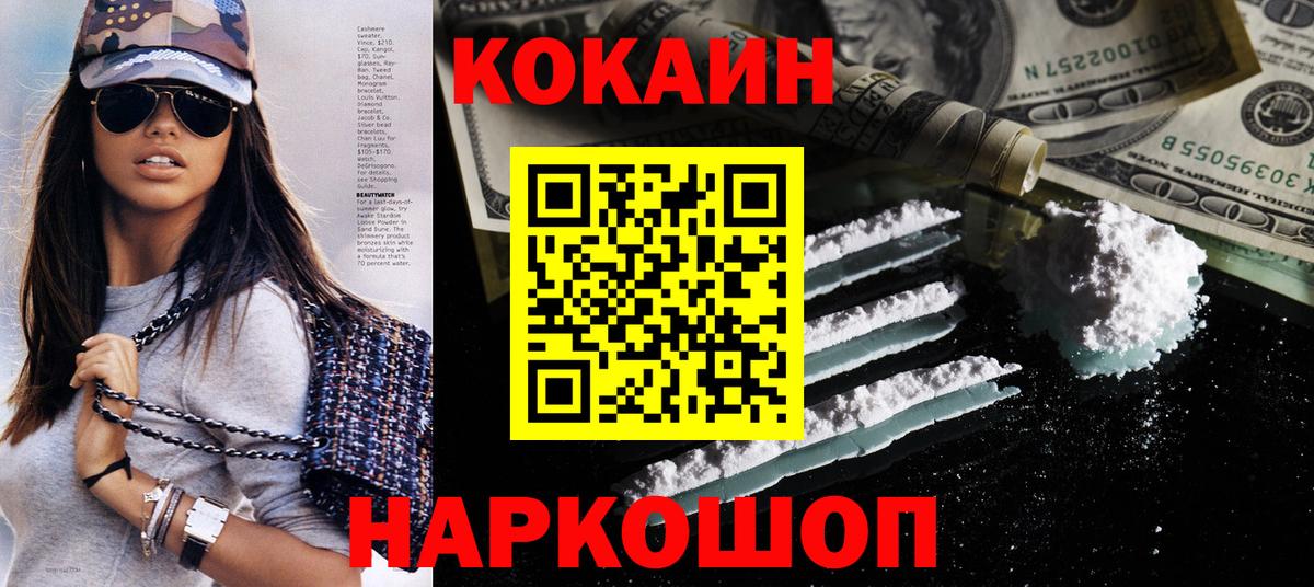 Кокаин VHQ Карпинск