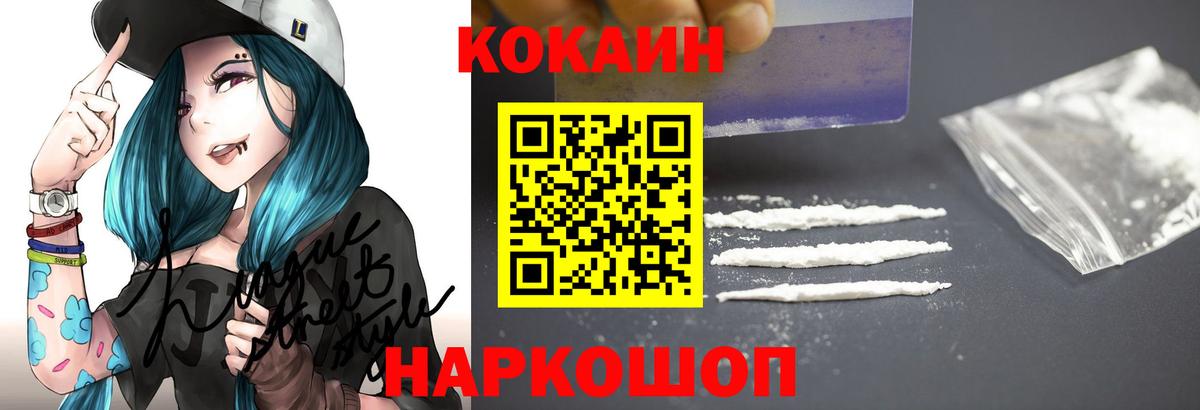 Карпинск  Cocaine VHQ  Кокаин Fish Scale  Вход с VPN 