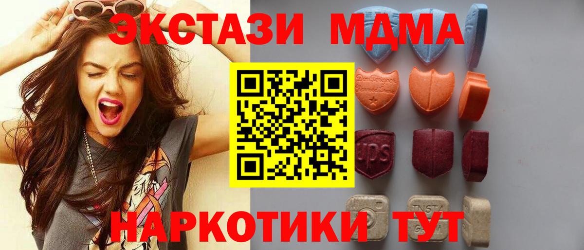 маркетплейс наркотические препараты  Экстази louis Vuitton  Вход с VPN  Карпинск  Экстази XTC  Ecstasy 