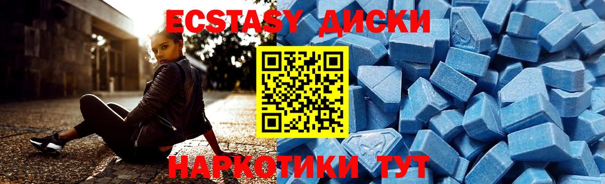 ЭКСТАЗИ диски Карпинск