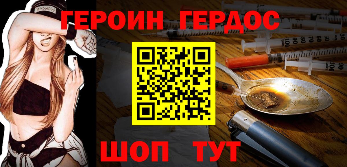 Карпинск  ГЕРОИН гречка  Вход с VPN 