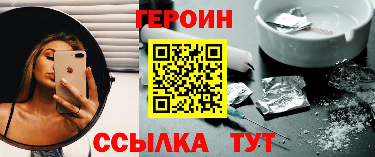 Героин белый Карпинск