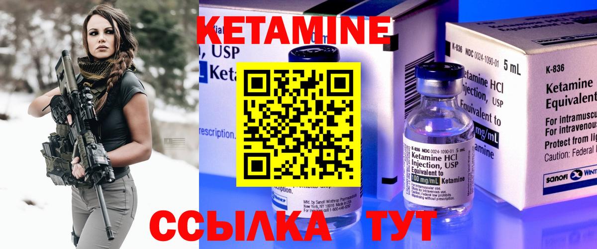 Кетамин ketamine  Кетамин VHQ  Вход с VPN  Карпинск 
