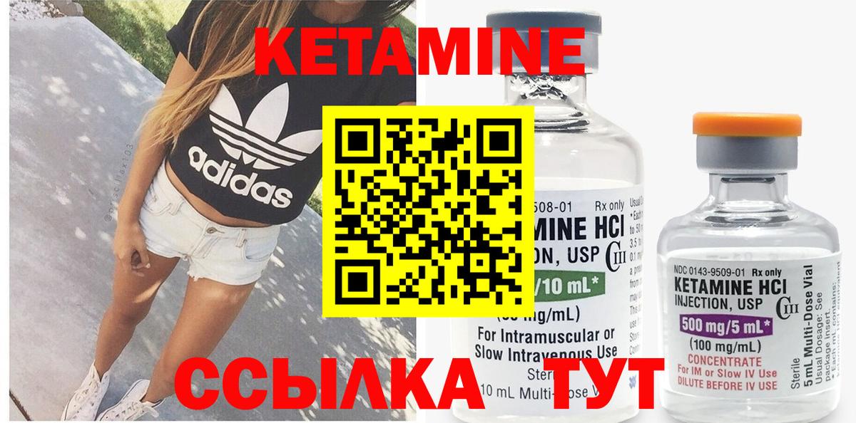 КЕТАМИН VHQ Карпинск