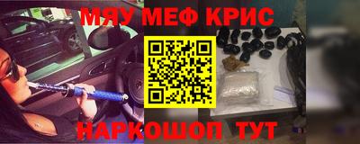 мяу мяу кристалл Комсомольск-на-Амуре