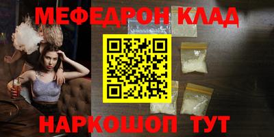 мяу мяу кристалл Комсомольск-на-Амуре