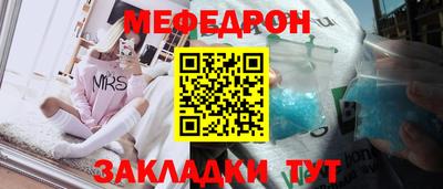 мяу мяу кристалл Комсомольск-на-Амуре