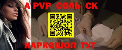 соль курить ск Коммунар