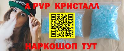 мяу мяу кристалл Комсомольск-на-Амуре