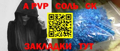 мяу мяу кристалл Комсомольск-на-Амуре