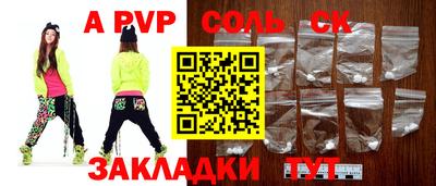 мяу мяу кристалл Комсомольск-на-Амуре