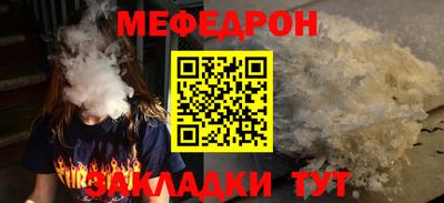 мяу мяу кристалл Комсомольск-на-Амуре