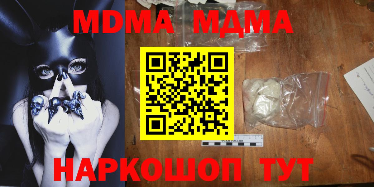 Карпинск  МДМА  MDMA crystal  Вход с VPN  МДМА Molly 