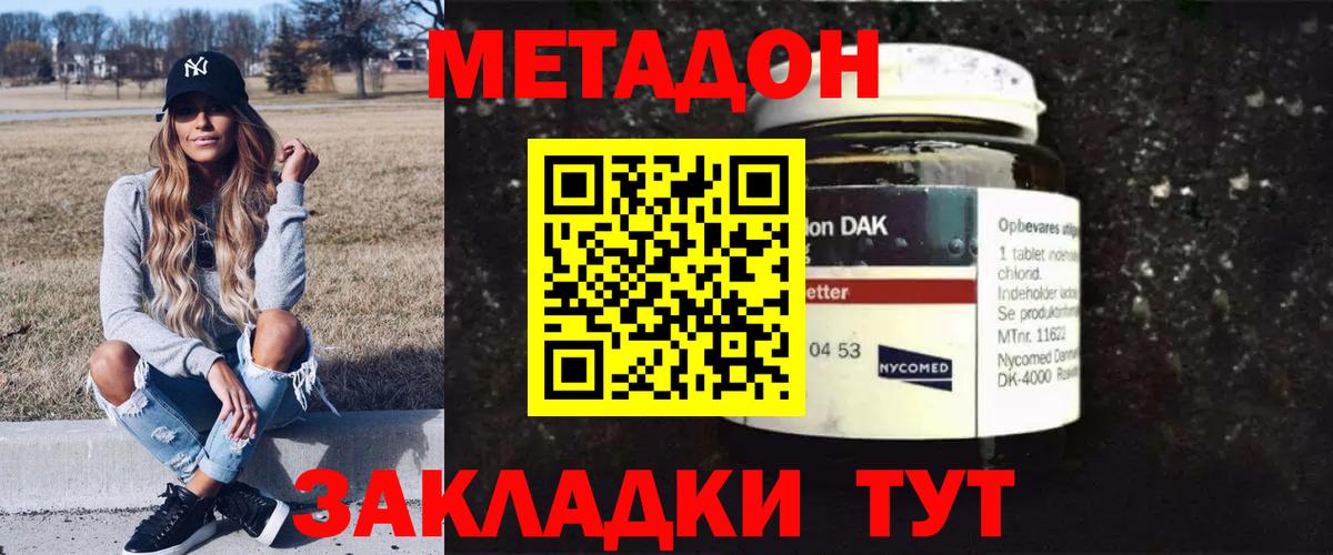 Карпинск  Метадон VHQ  omg ссылки  Вход с VPN 