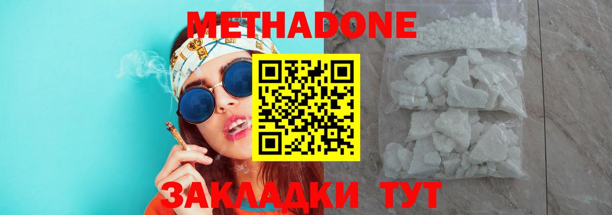 МЕТАДОН белоснежный Карпинск