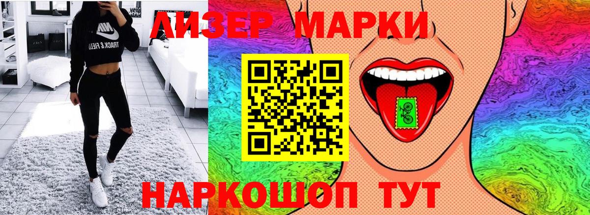 Марки 25I-NBOMe 1,8мг  Марки 25I-NBOMe  Марки 25I-NBOMe 1,8мг  Карпинск  Вход с VPN 