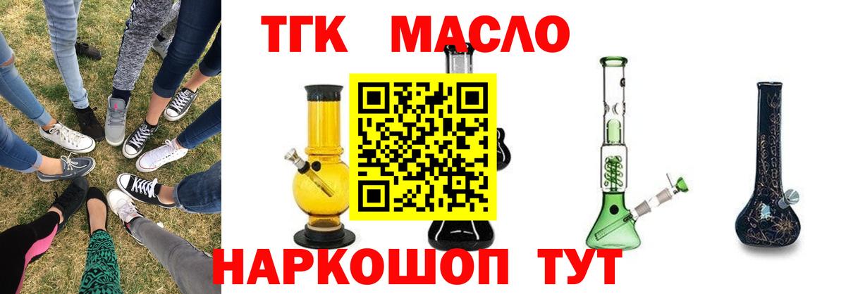 Карпинск  ТГК жижа  Вход с VPN  ТГК вейп с тгк 